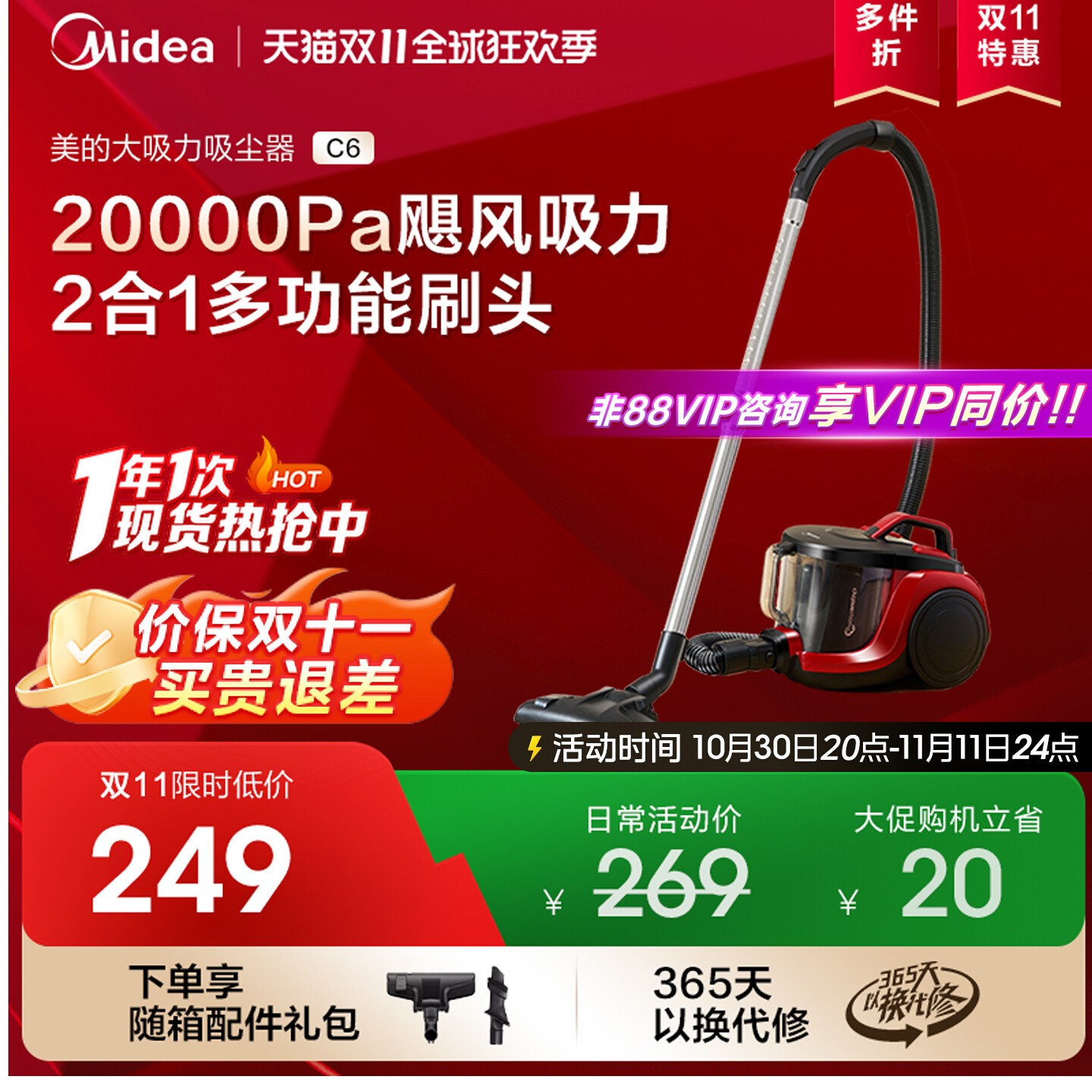 美的吸尘器家用办公室大吸力小型强力手持式大功率技术除螨清洁C6