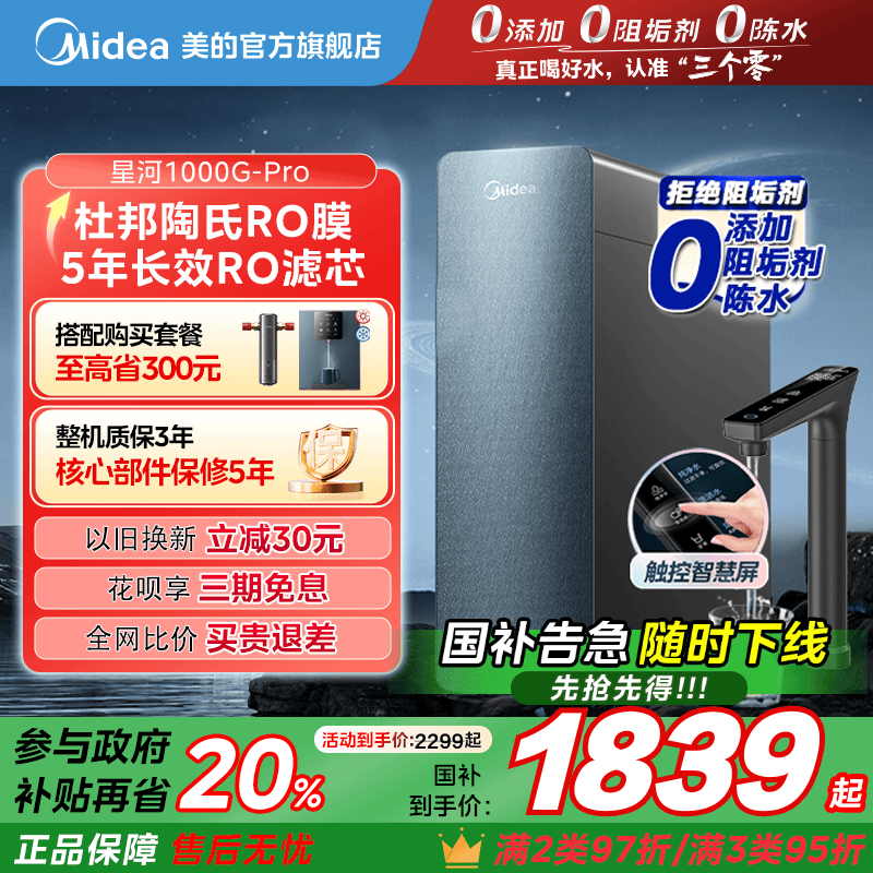 0蹸ˮ¼ֱROĤǺ1000gpro1839.2Ԫ