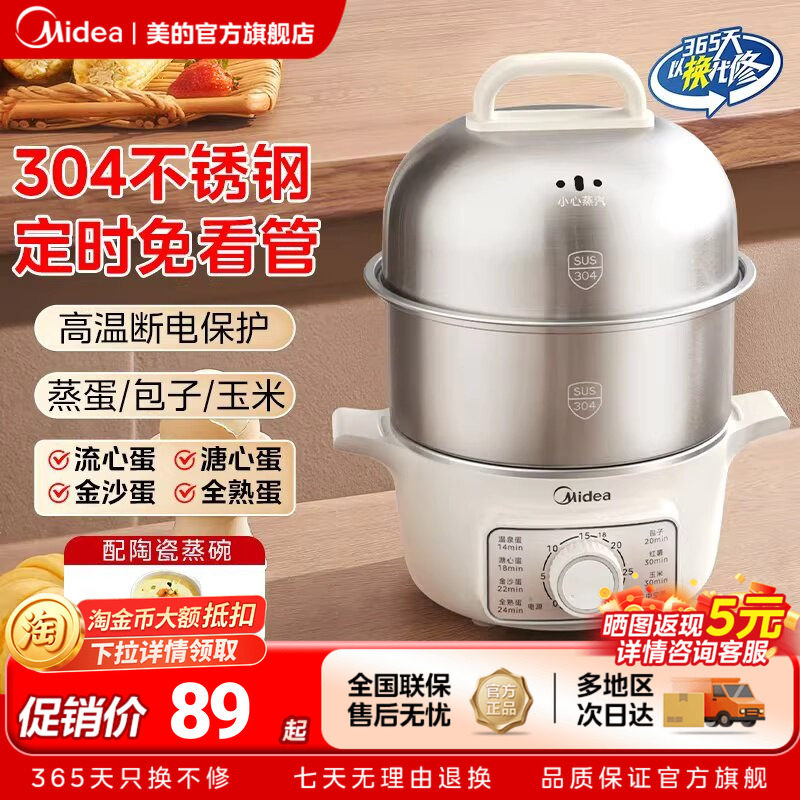 美的煮蛋器蒸蛋器双层家用自动断电神器防干烧不锈钢家用电蒸锅