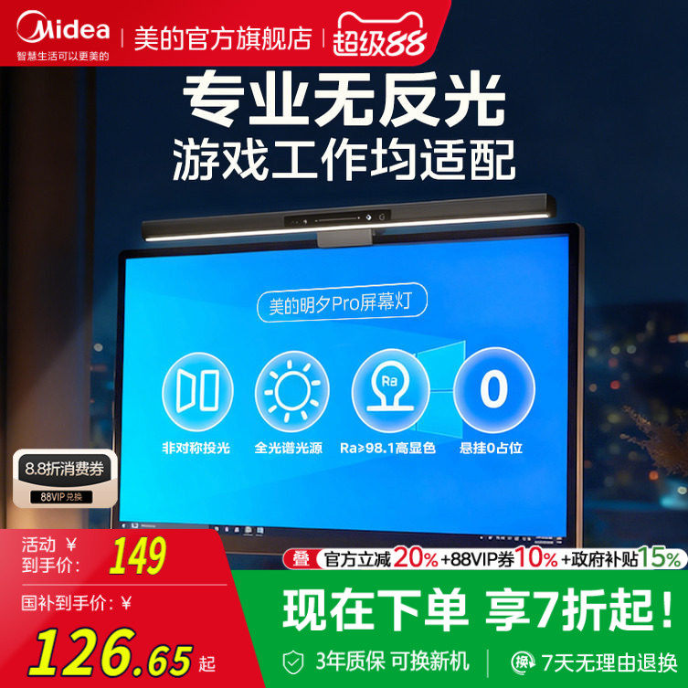 ���Լ۱�֮�������Ļ�����Ļ�ƴ������� ��ϦPro��Ļ��  127.16Ԫ(������)