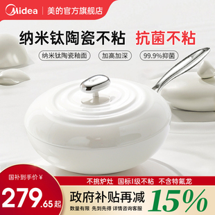 美 小珍珠无氟涂层有钛不粘炒锅家用炒菜锅轻巧燃气电磁通用肽锅