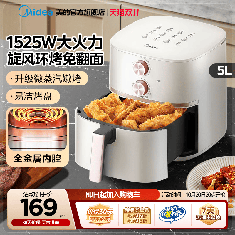 美的空气炸锅家用大容量电炸锅智能新款微波炉华凌免翻面电烤箱