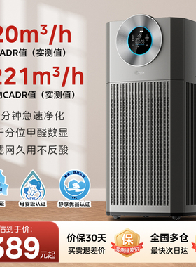 美的空气净化器除甲醛家用烟雾过敏源粉尘卧室客厅T1000S净化机