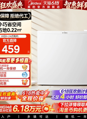 美的45升白色单门小型电冰箱冷藏家用一级节能租房宿舍客厅冰箱