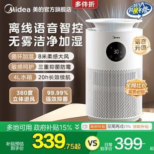 无雾加湿器W40S家用静轻音大雾量空调喷雾造雾机 美 补贴15%