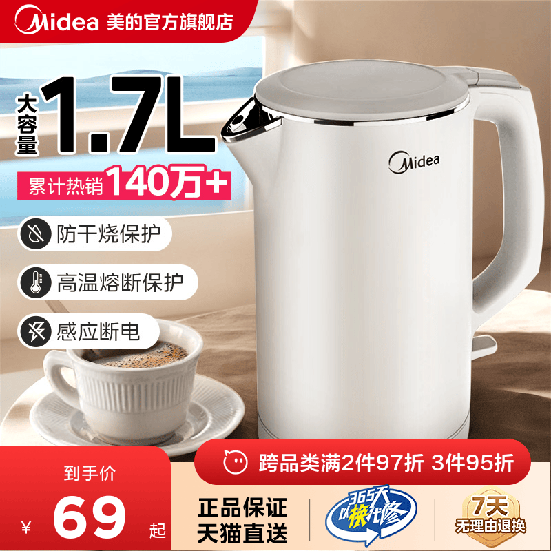 美的电热水壶烧水壶家用新款泡茶不锈钢保温办公室华凌恒温电水壶