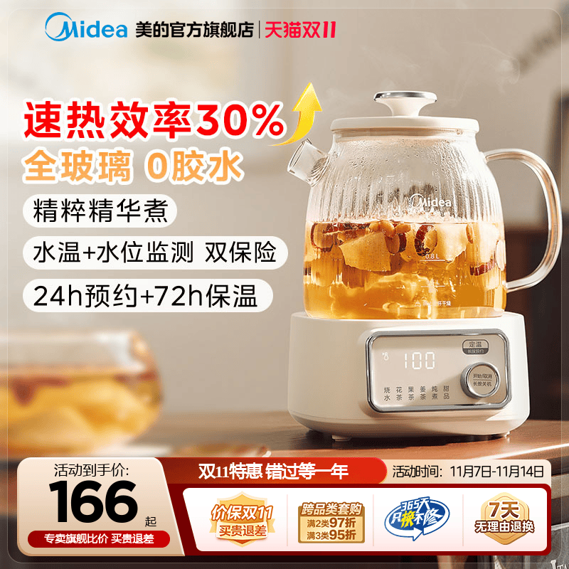 美的全玻璃养生壶家用多功能办公室小型恒温煮茶壶纯玻璃电烧水壶