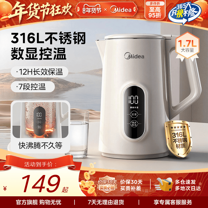 美的烧水壶电热水壶家用恒温智能热水壶一体保温水壶不锈钢开水壶