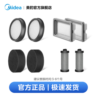美的除螨仪滤网/滤芯配件,适配于不同型号