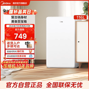 116L复古迷你冰箱家用宿舍办公室冰箱单门冷藏冷冻 新品 美