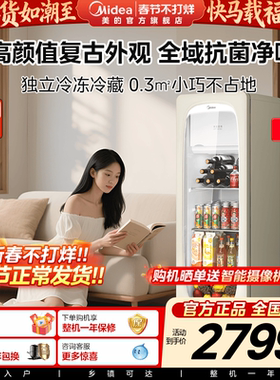 美的可爱多冰箱160L家用冰吧小型冷藏保鲜柜客厅透明玻璃冷冻饮料