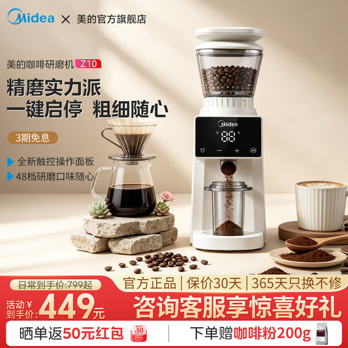 美的磨豆机咖啡磨粉机研磨机