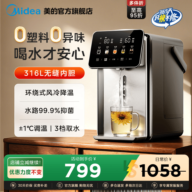 【小魔方新款】美的0塑抑菌水瓶