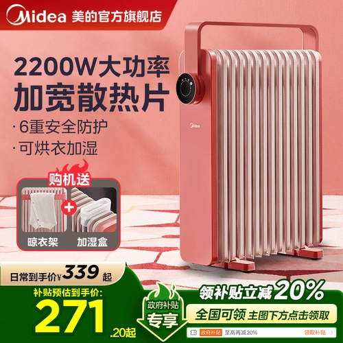 Midea Oil Ting Hevertemement -Электрический нагреватель