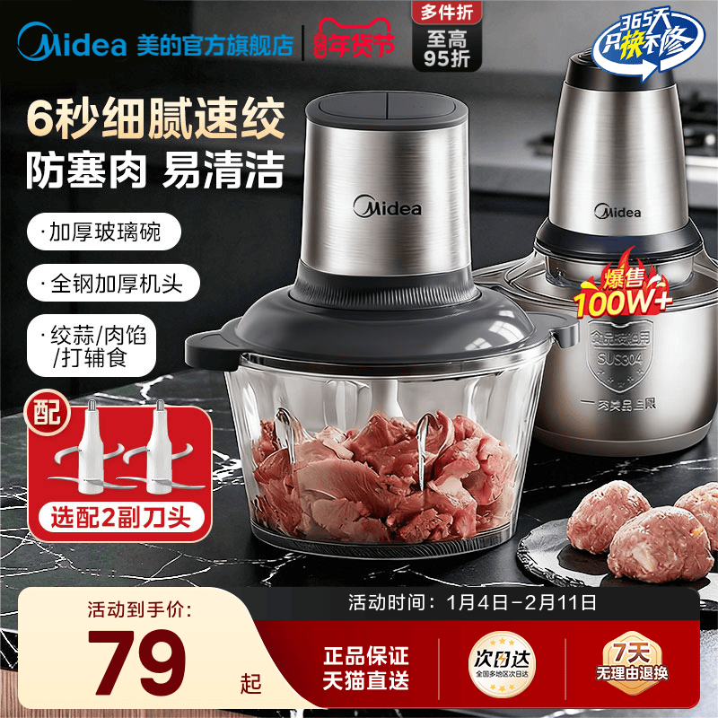 美的绞肉机家用全自动小型多功能搅拌打碎肉绞馅料理机新款官方正