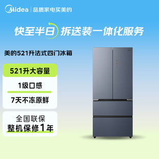 【闪购】美的 BCD-520WUFGPZM十字对开双开四门家用超薄冰箱