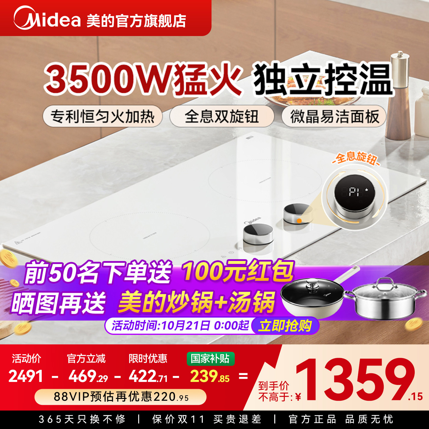 美的电磁炉嵌入式双灶家用3500W大功率电磁灶台式电火灶2026新款