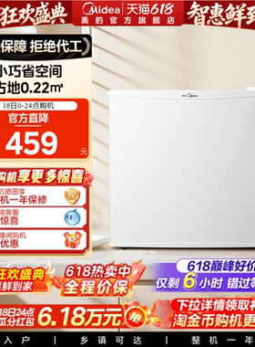 美的45升白色单门小型电冰箱冷藏家用一级节能租房宿舍客厅冰箱