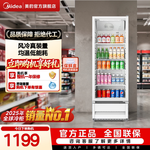 美的立式展示柜饮料柜