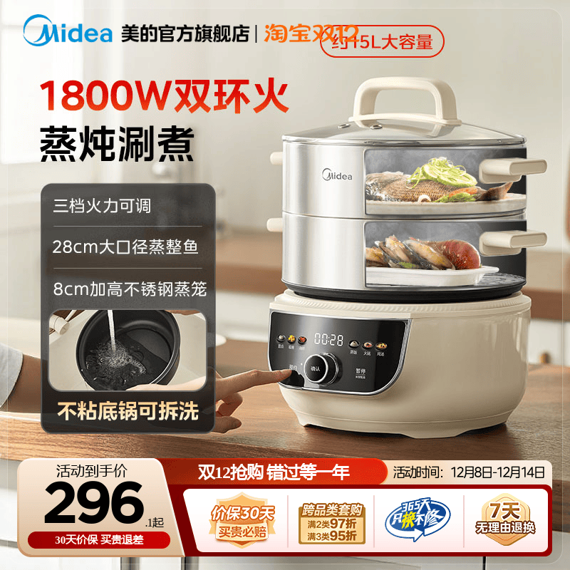 美的电蒸锅家用多功能三层大容量不锈钢电蒸箱蒸煮炖多功能一体锅