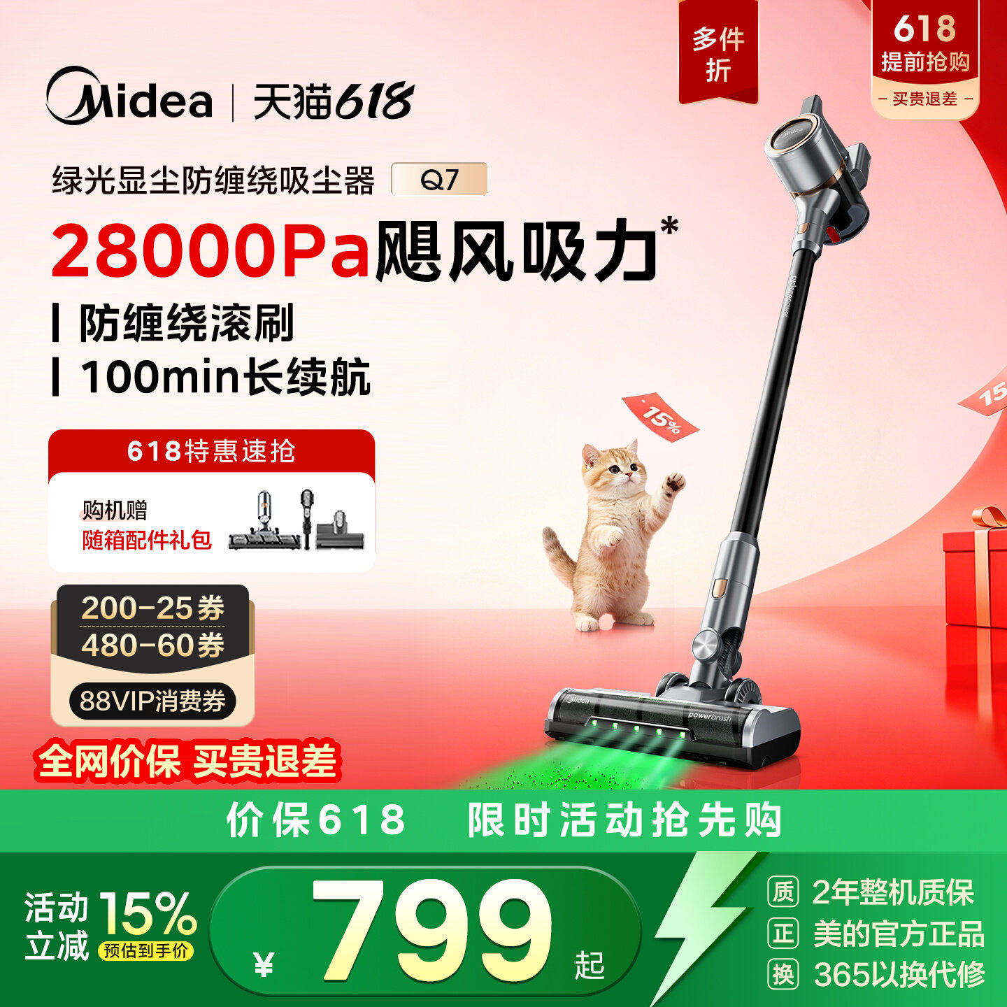 美的无线轻巧吸尘器家用手持小型大吸力车载吸猫毛轻量吸尘清洁Q7
