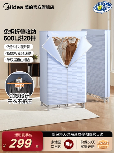 Midea Dryer Home Home Hode Dopersing Driveing ​​Drormitory Dormitory Small Coment