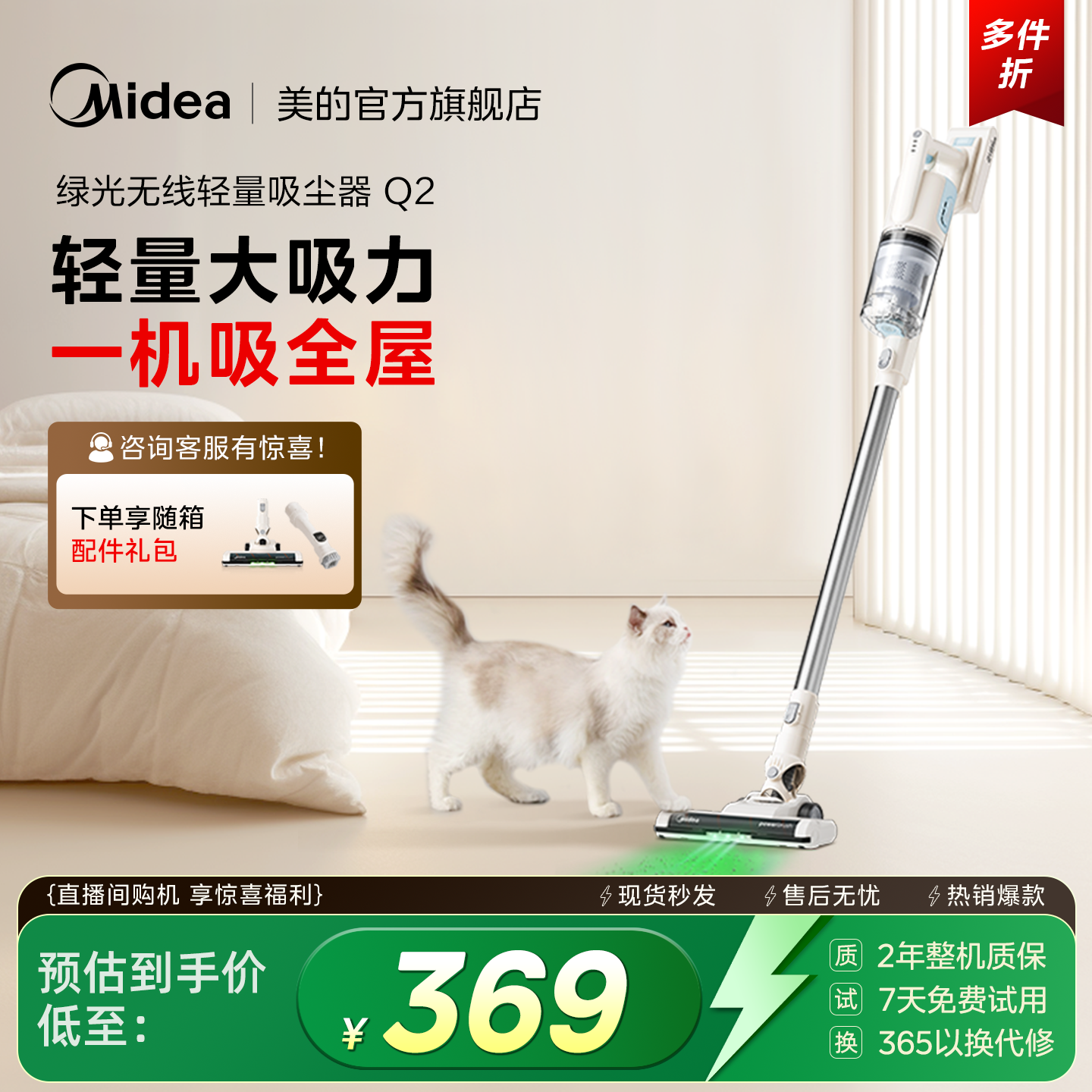 美的吸尘器Q2家用小型大吸力手持静音强力宠物吸毛器