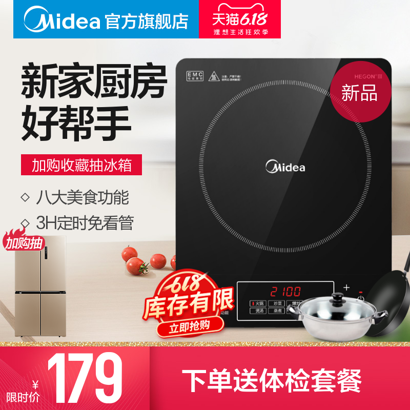 Midea/美的 C21-Simple101电磁炉家用电池炉智能学生迷你正品特价