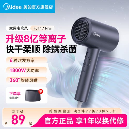 美的电吹风机家用护发速干大风力