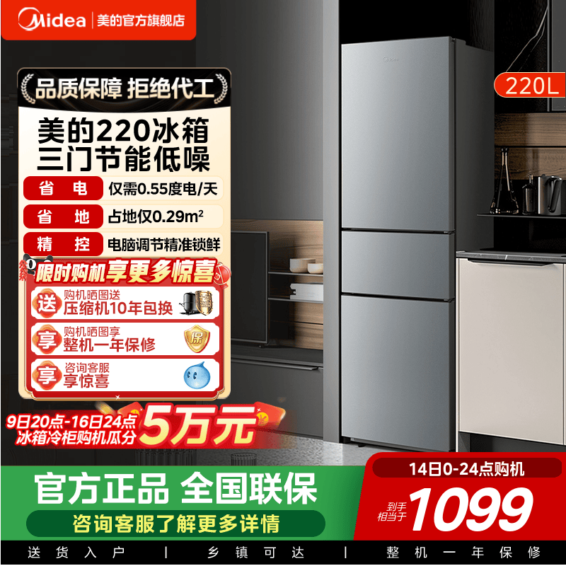 美的220三门小型家用租房冰箱迷你二级能效