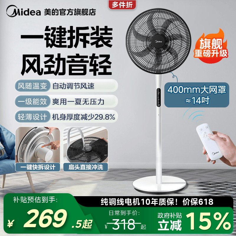 7叶风扇超广角摇头智能感温