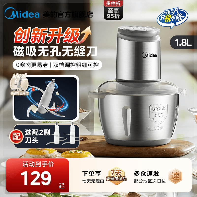 美的绞肉机多功能不锈钢2025新款
