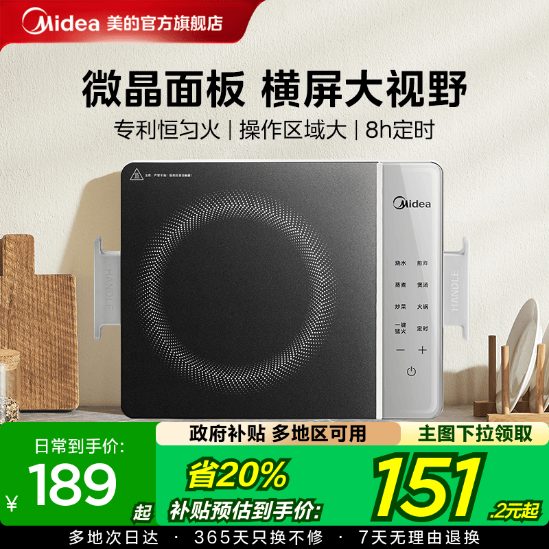 美的铂钻电磁炉家用大火力炒菜火锅专用小型多功能电磁灶2024新款
