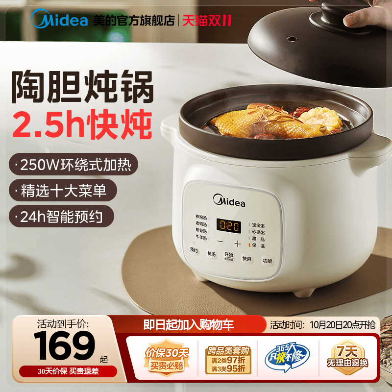 美的电炖锅煲汤锅家用全自动砂锅陶瓷炖锅炖盅煮粥烹饪机新款正品