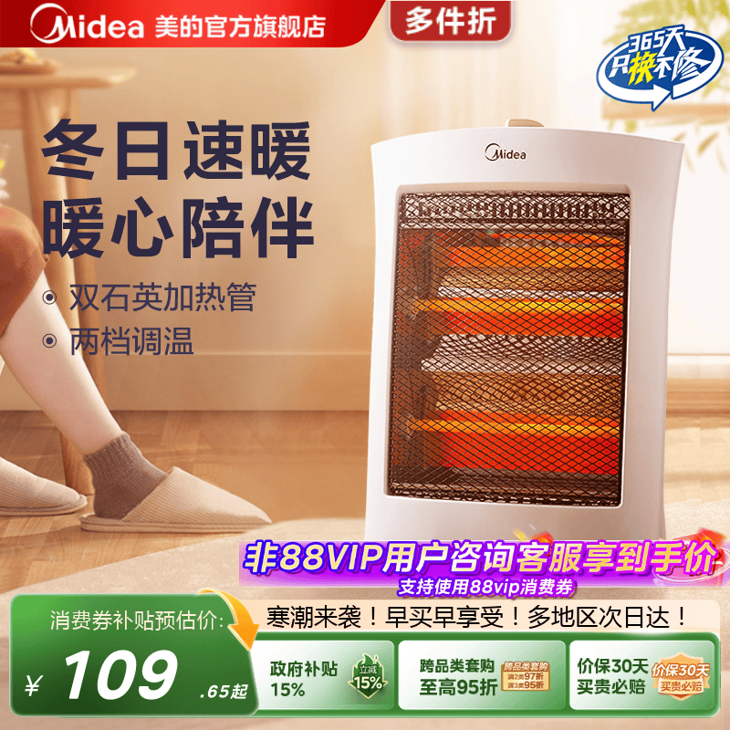 双石英加热管 冬季速热