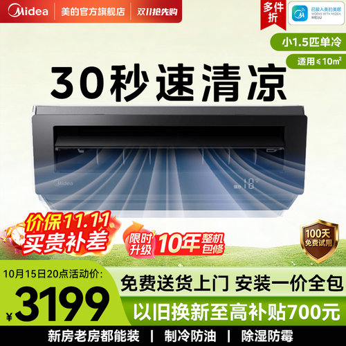 美的厨房空调吸顶式小1.5匹黑色