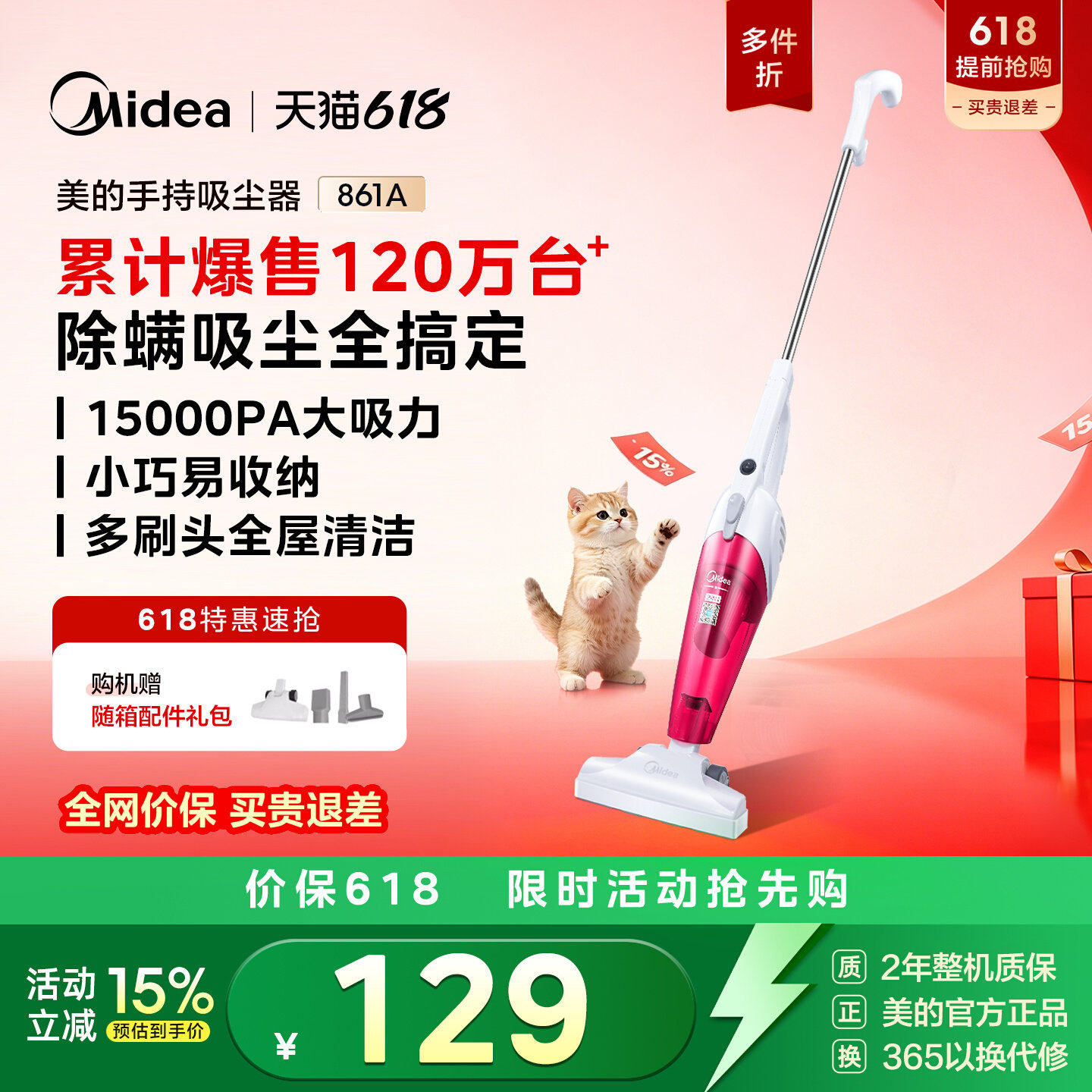 美的吸尘器家用小型手持轻巧有线多功能大吸力吸猫毛神器SC861