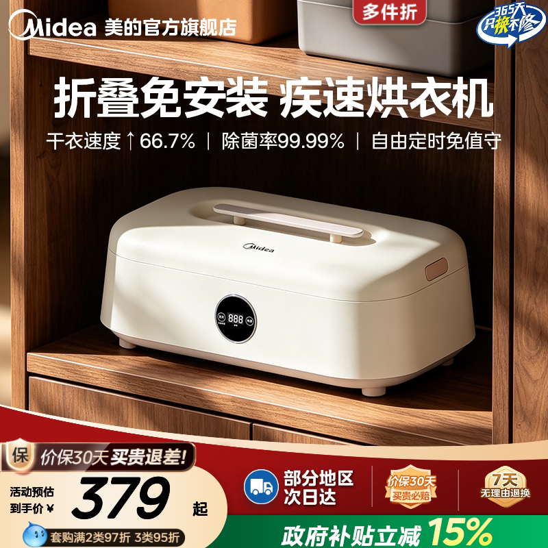 美的变频柔烘全自动可折叠带香薰图片