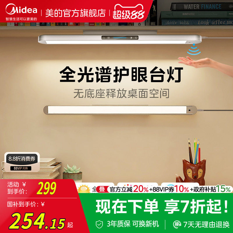 ����15% ���ĺ�嫹�̨�ƻ���ѧϰר�ñڹ�ʽѧ����ͯ���������ƴ������� ��60cm����-15W��+���Ƹ�Ӧ  146.61Ԫ(������)