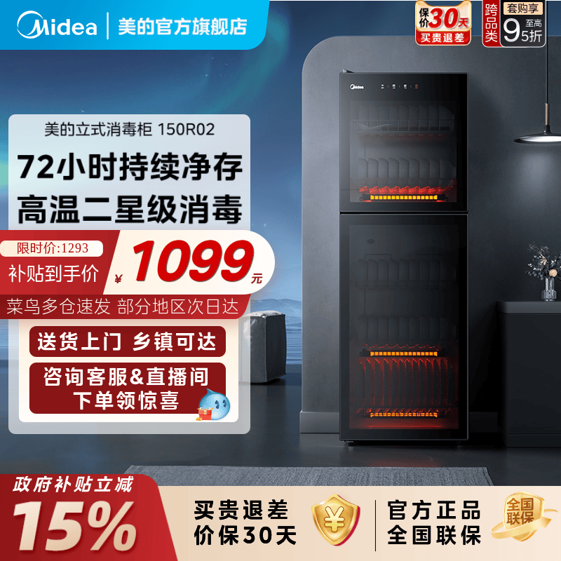 上下独立控制高温消毒