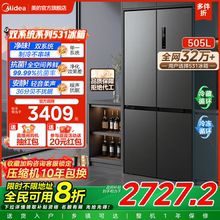 美的十字双开531双系统循环冰箱对开四门一级风冷无霜家用嵌入式