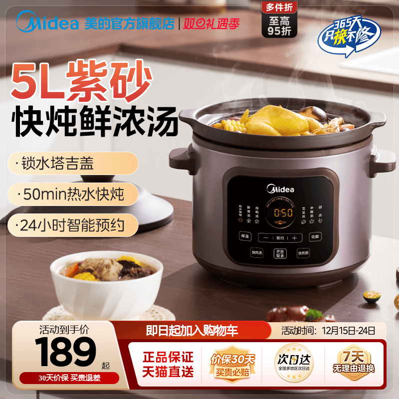 美的电炖锅煲汤锅紫砂锅家用炖汤煮粥炖锅陶瓷电炖盅料理机烹饪机