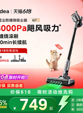 美的无线轻巧吸尘器家用手持小型大吸力车载吸猫毛轻量吸尘清洁Q7