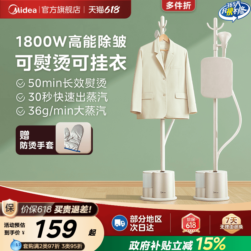美的挂烫机家用熨烫机蒸汽熨斗