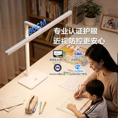 【新品首发】美的护眼台灯阅读灯