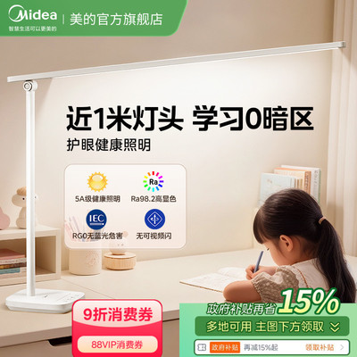 美的L3台灯护眼学习专用儿童写字大学生宿舍书桌床AAAAA级阅读灯