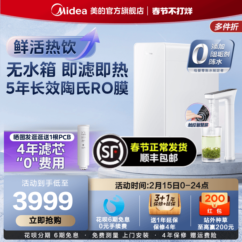 美的白月光净水器即热即饮家用直饮一体机陶氏膜反渗透过滤厨下式