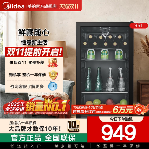 美的98小型家用冰吧保鲜酒柜迷你
