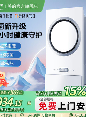 补贴15%美的环形浴霸集成吊顶排气扇照明一体灯卫生间取暖智能F5