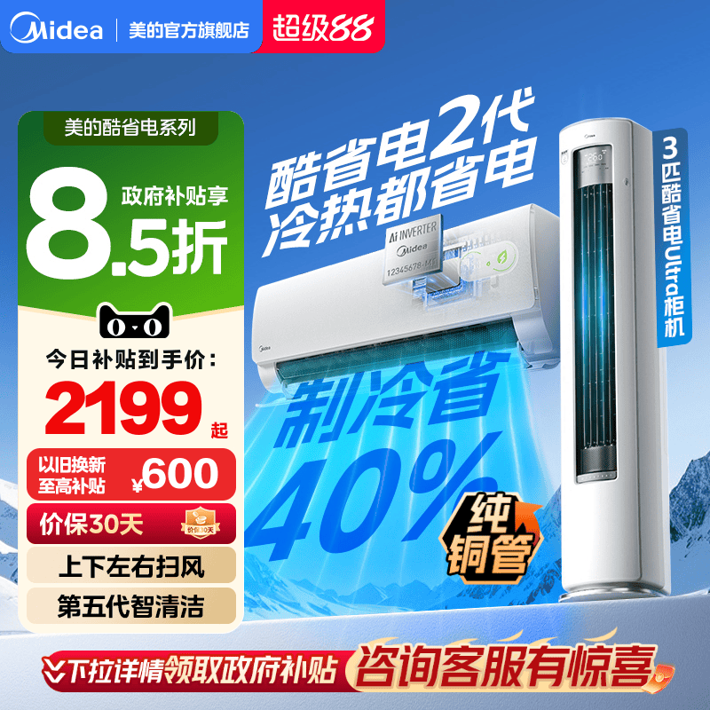 节能率提升25%